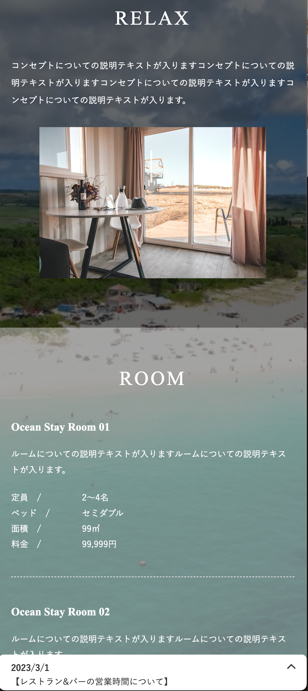 サイトのSP画像