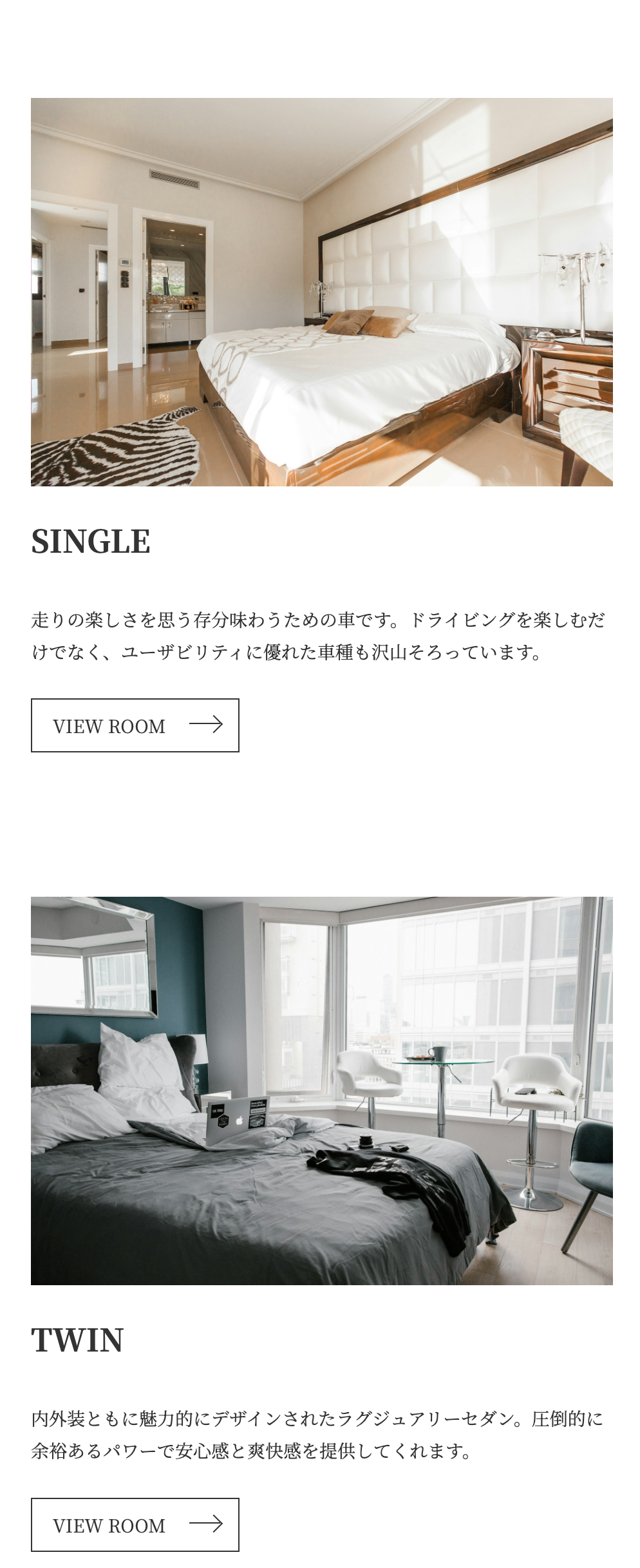 サイトのSP画像