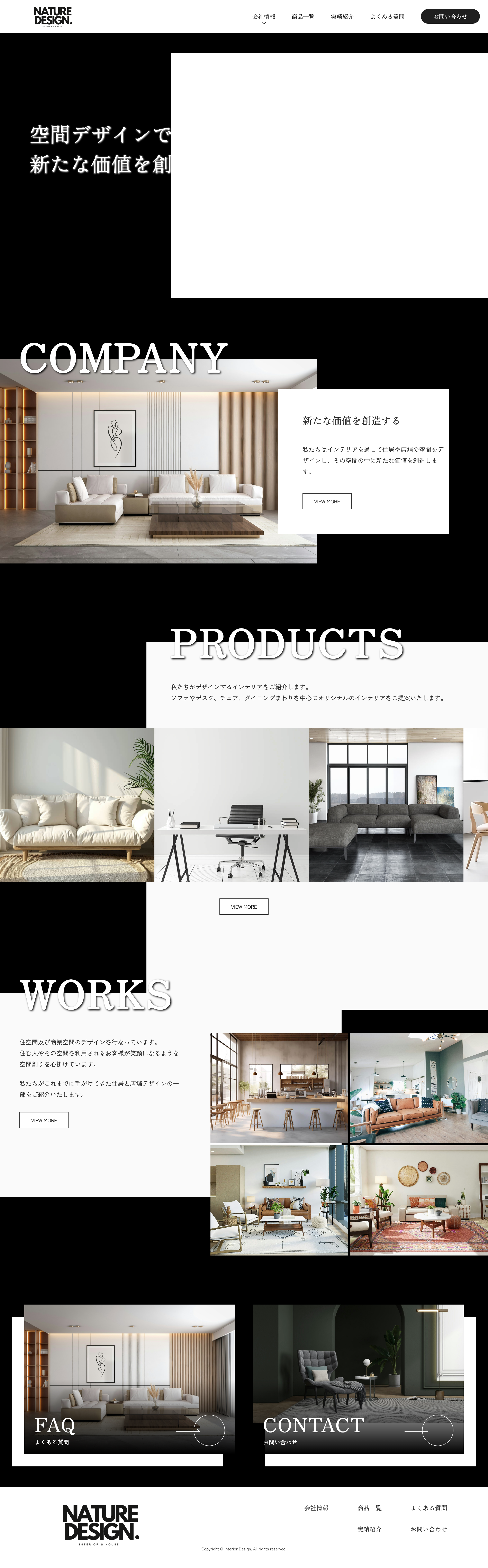 サイトのPC画像