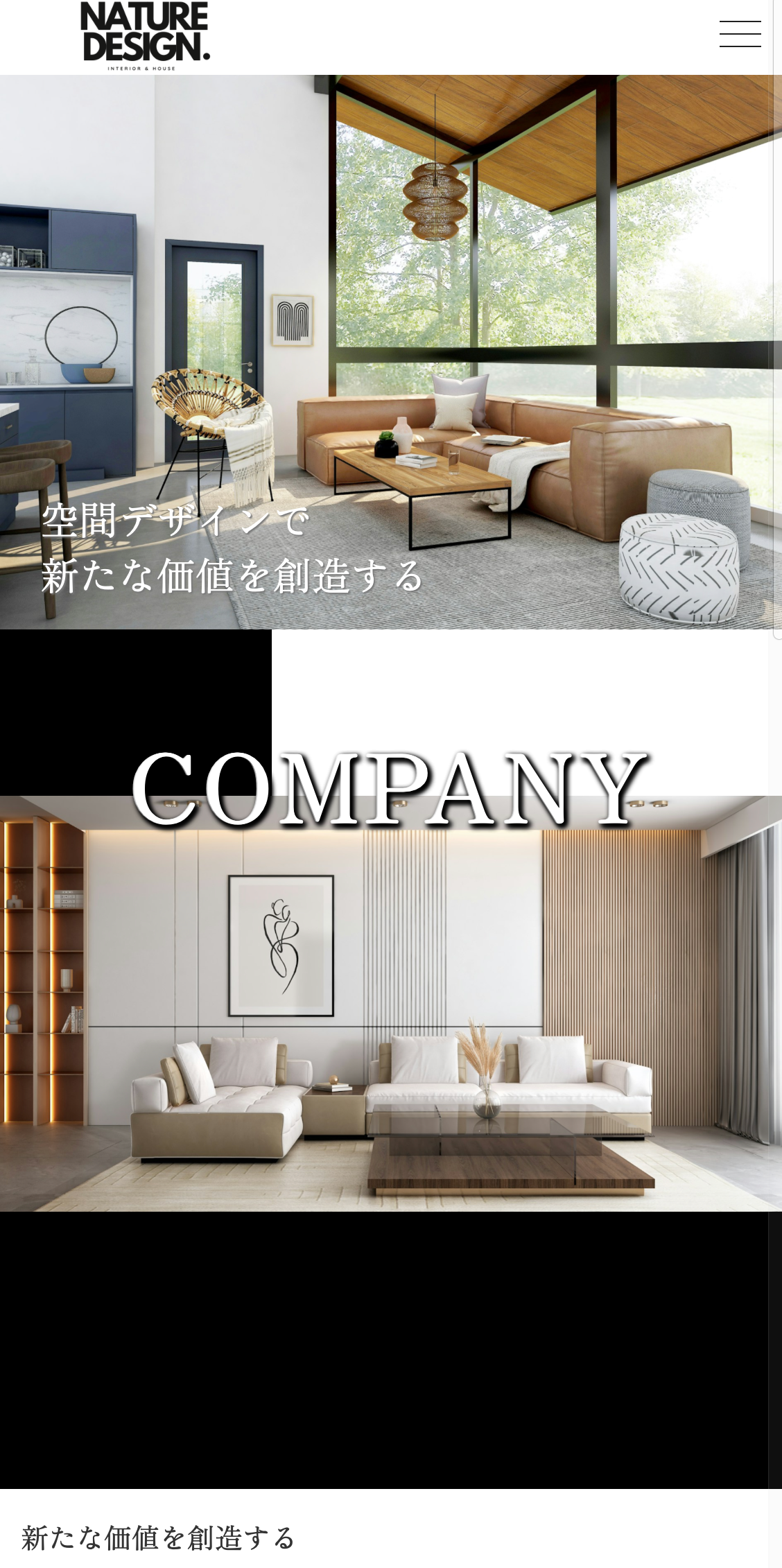 サイトのSP画像