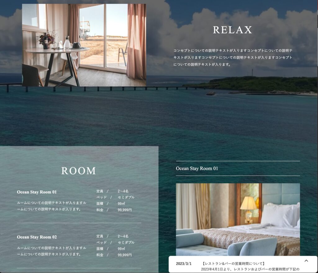 サイトのPC画像