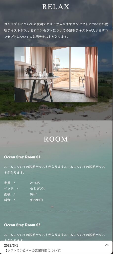 サイトのSP画像