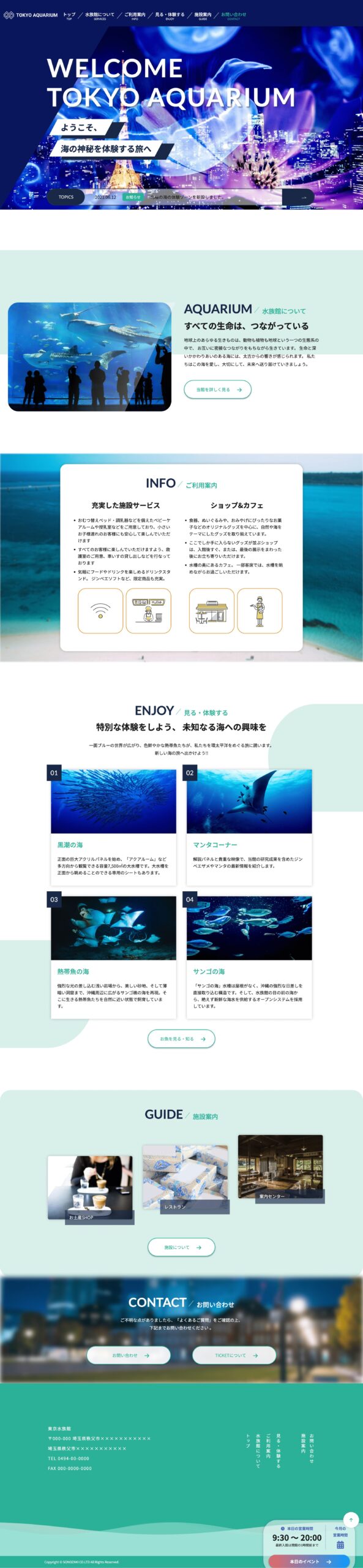 サイトのPC画像