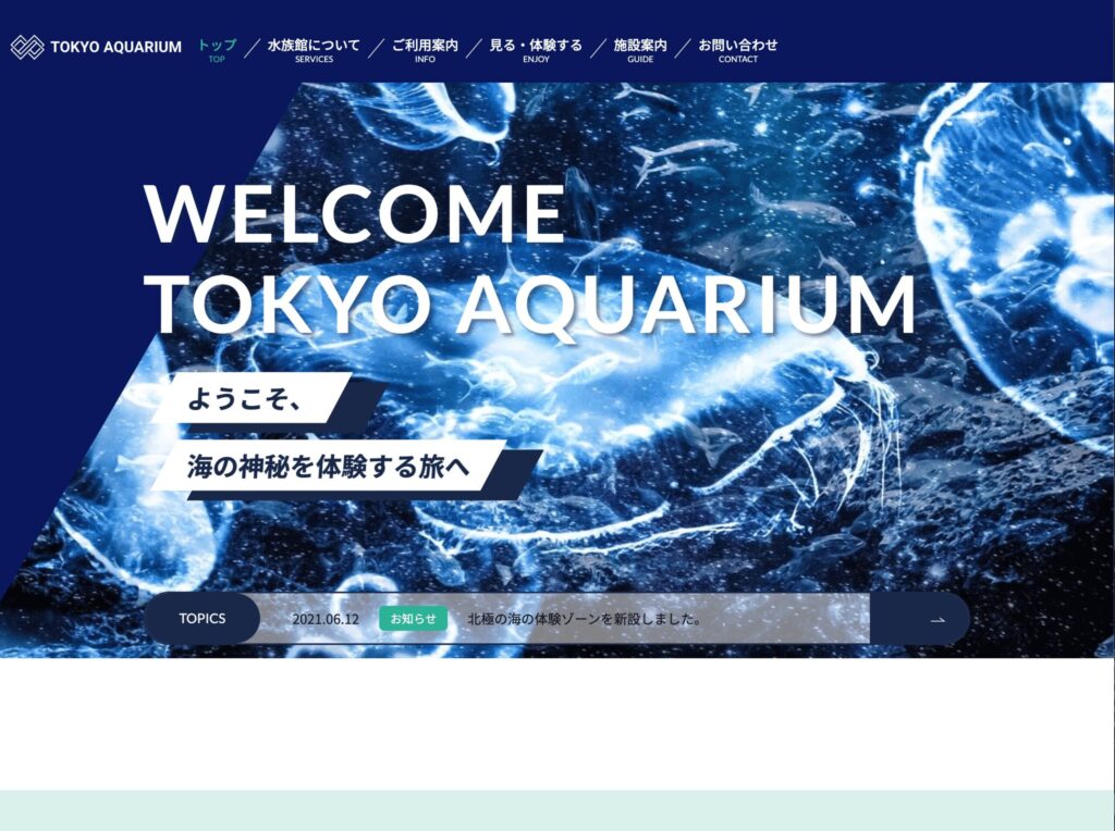 サイトのPC画像