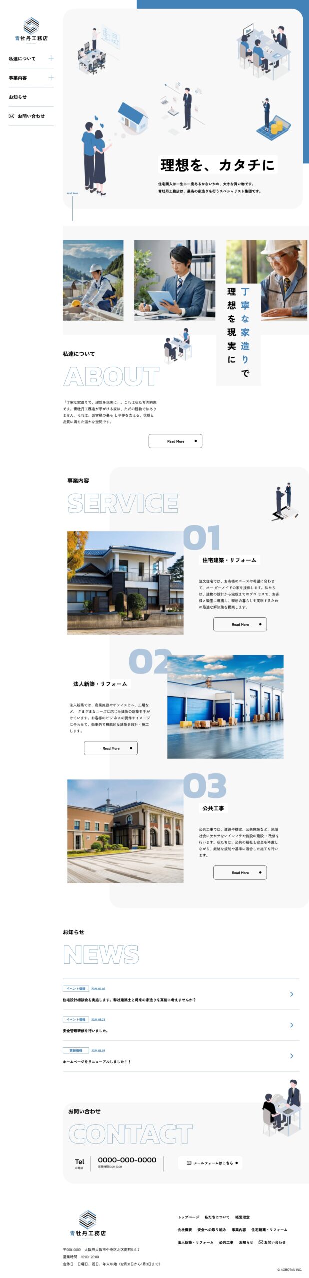 サイトのPC画像