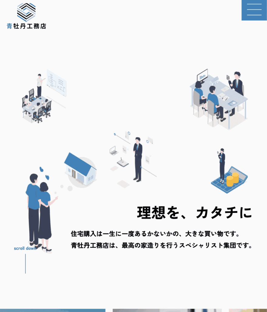 サイトのPC画像