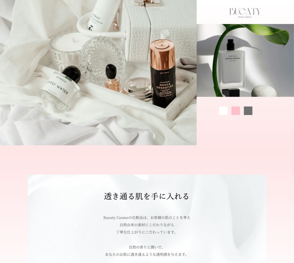 サイトのPC画像