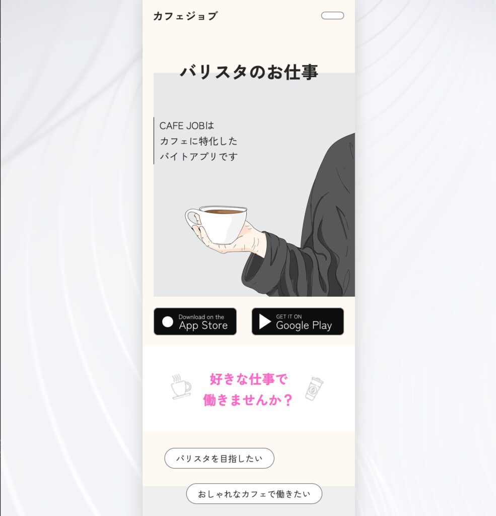 サイトのPC画像