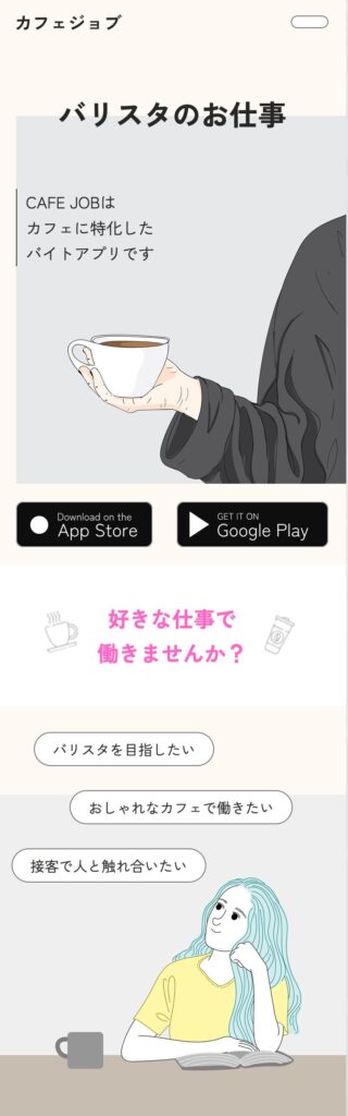 サイトのSP画像