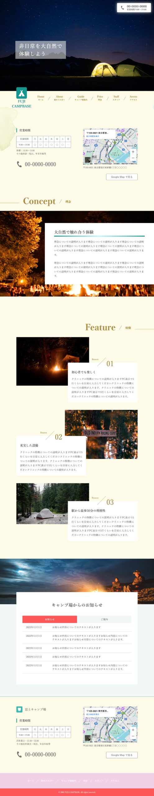 サイトのPC画像