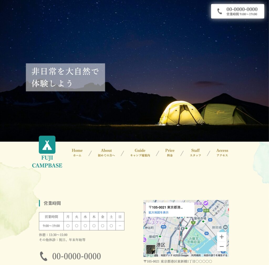 サイトのPC画像