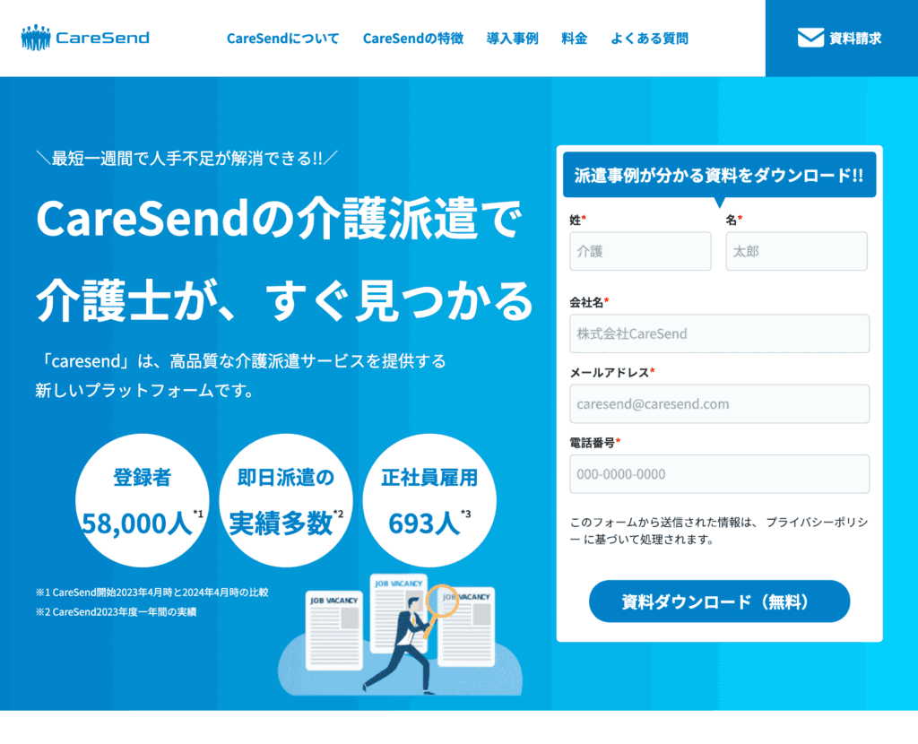 サイトのPC画像