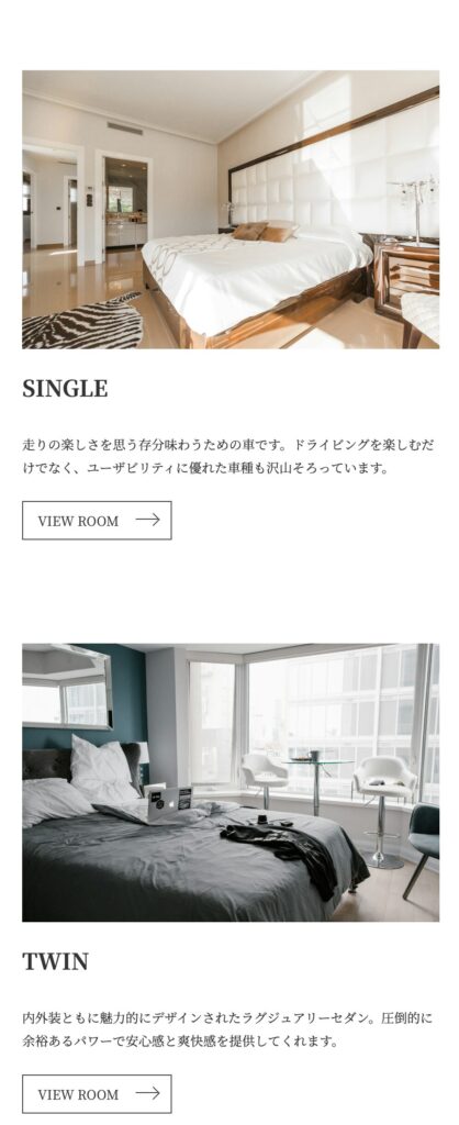 サイトのSP画像