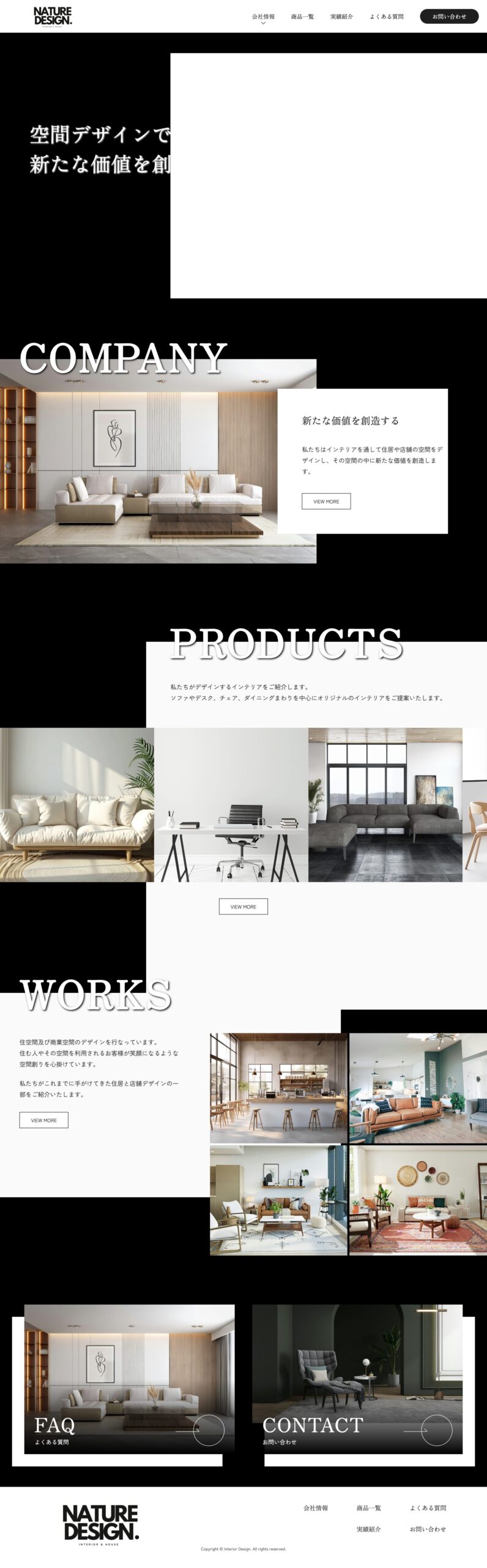 サイトのPC画像