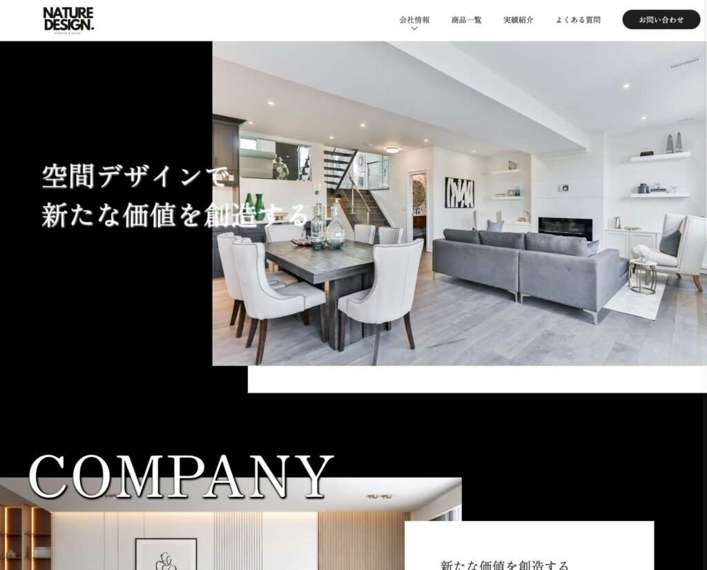 サイトのPC画像