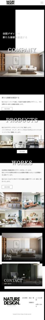 サイトのSP画像