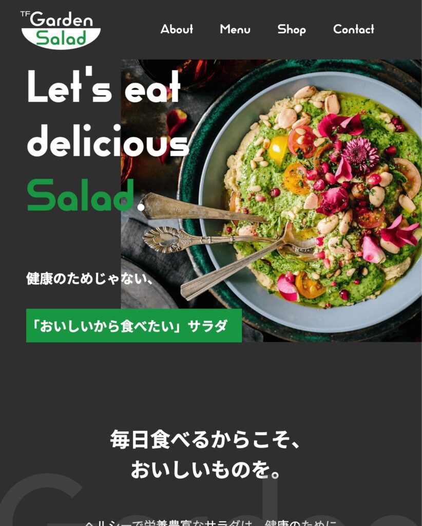 サイトのSP画像