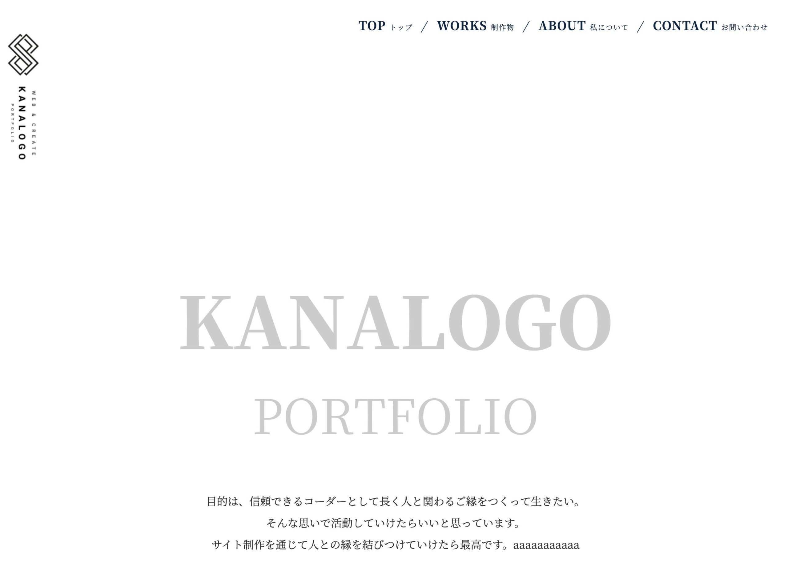HOME | KANALOGO | ポートフォリオサイト