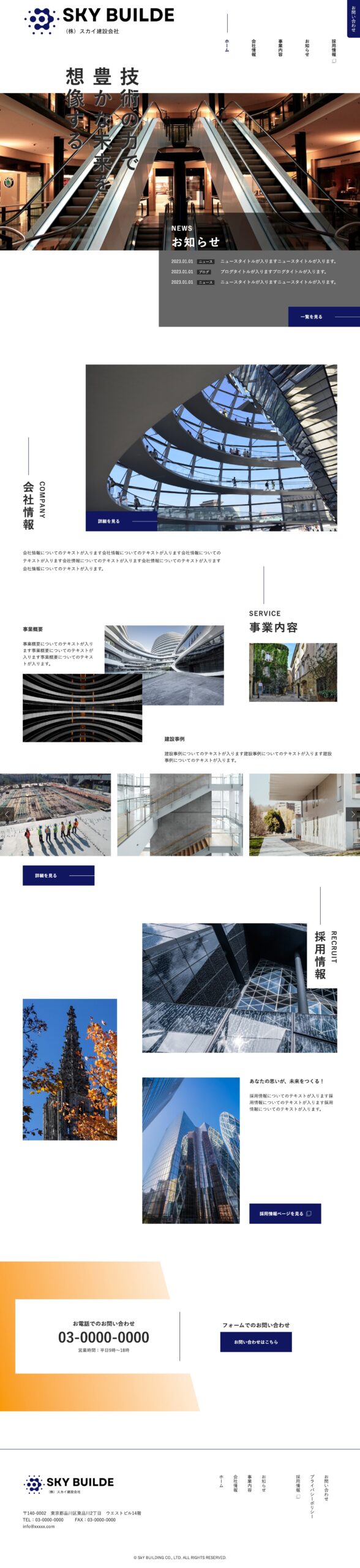 サイトのPC画像