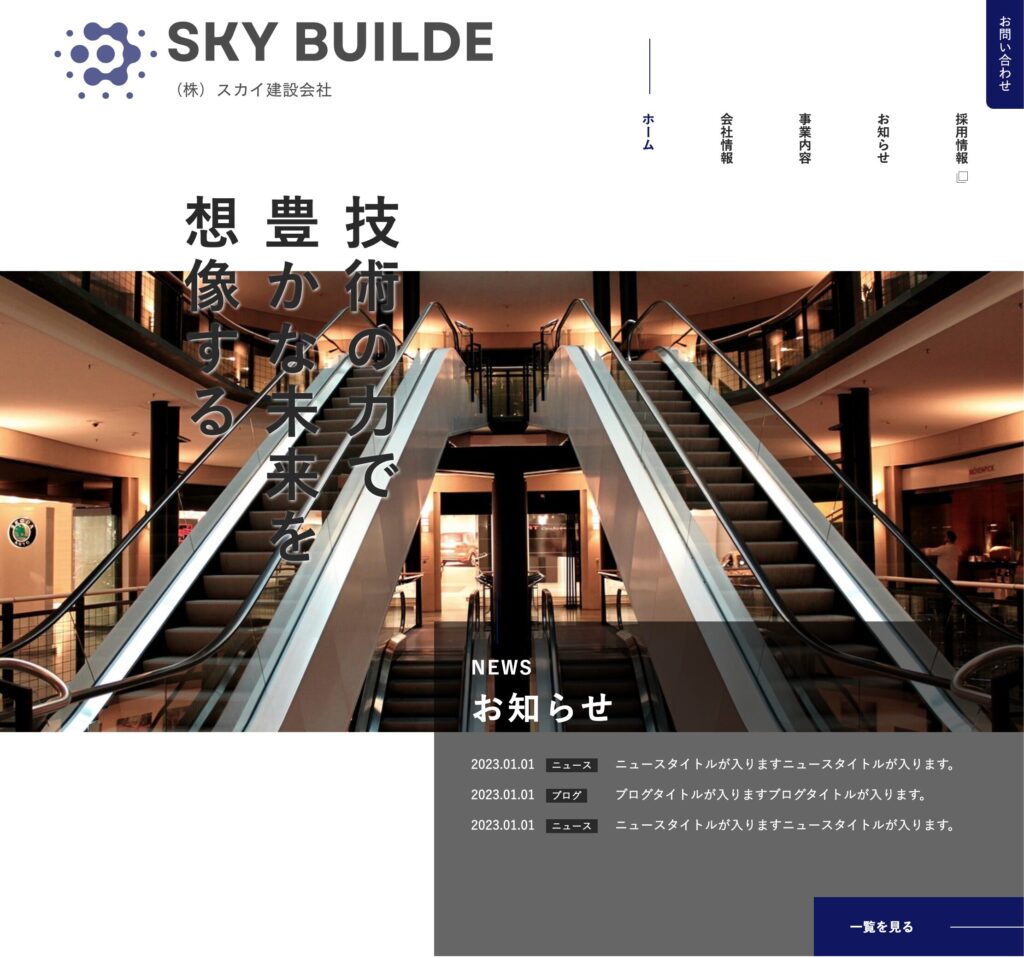 サイトのPC画像