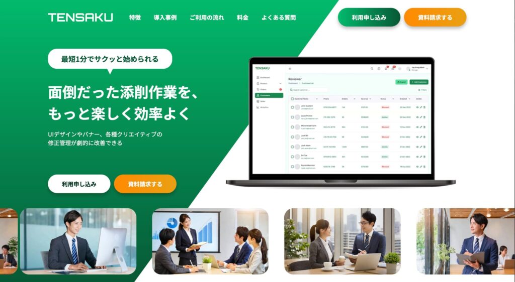 サイトのPC画像