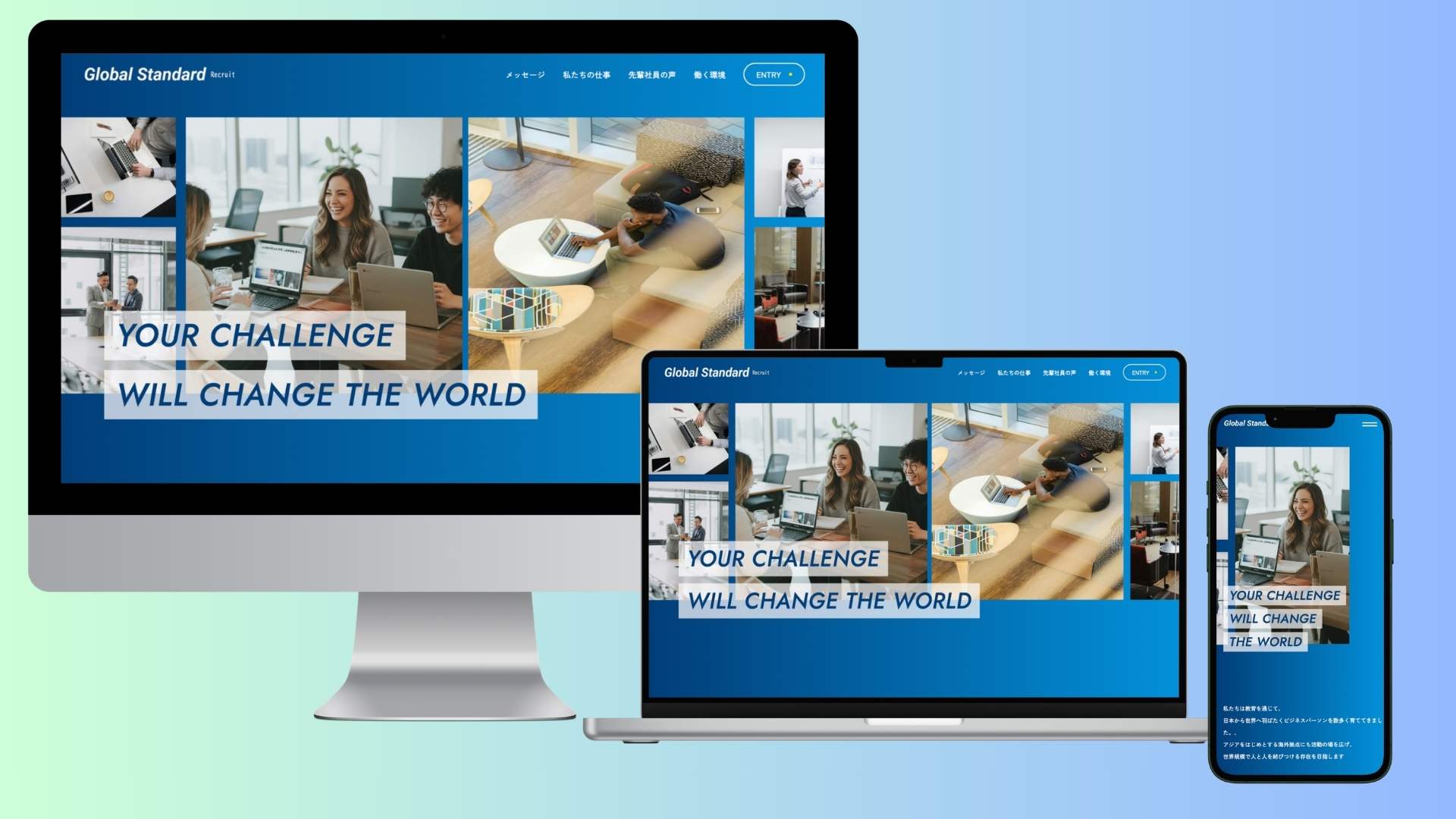 Global Standard 採用サイト