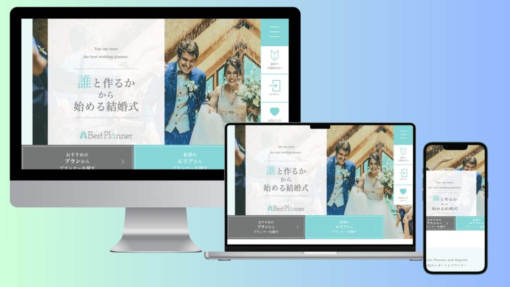 式場プランナー紹介サイト BestPlanner